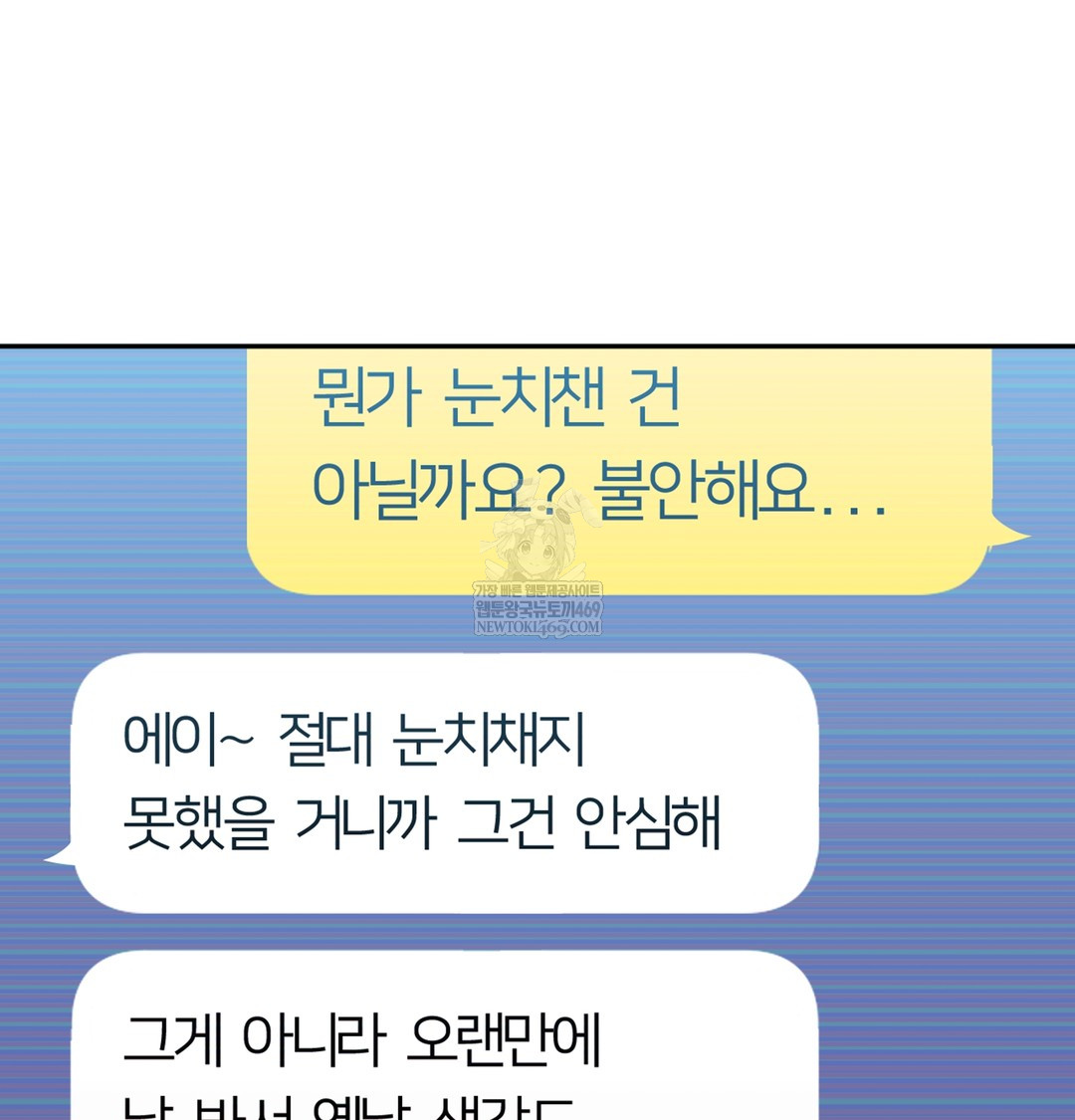 I Can’t Stand It, Sister-in-Law Raw Chapter 10 Page 114