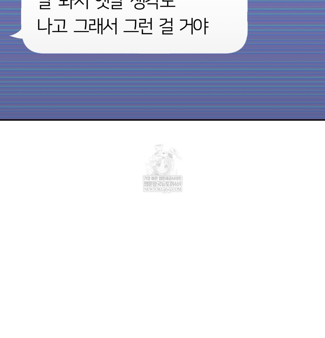 I Can’t Stand It, Sister-in-Law Raw Chapter 10 Page 115