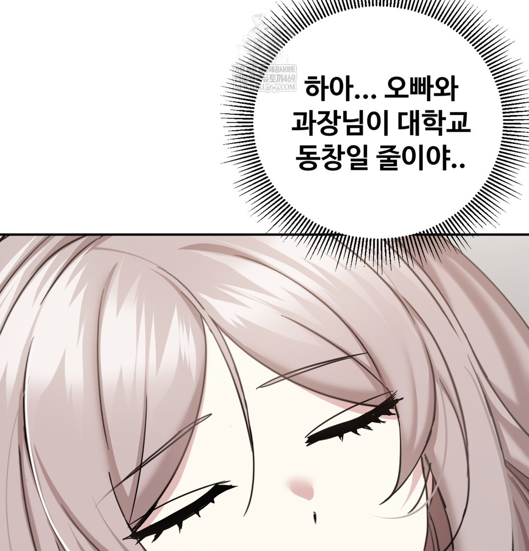 I Can’t Stand It, Sister-in-Law Raw Chapter 10 Page 118