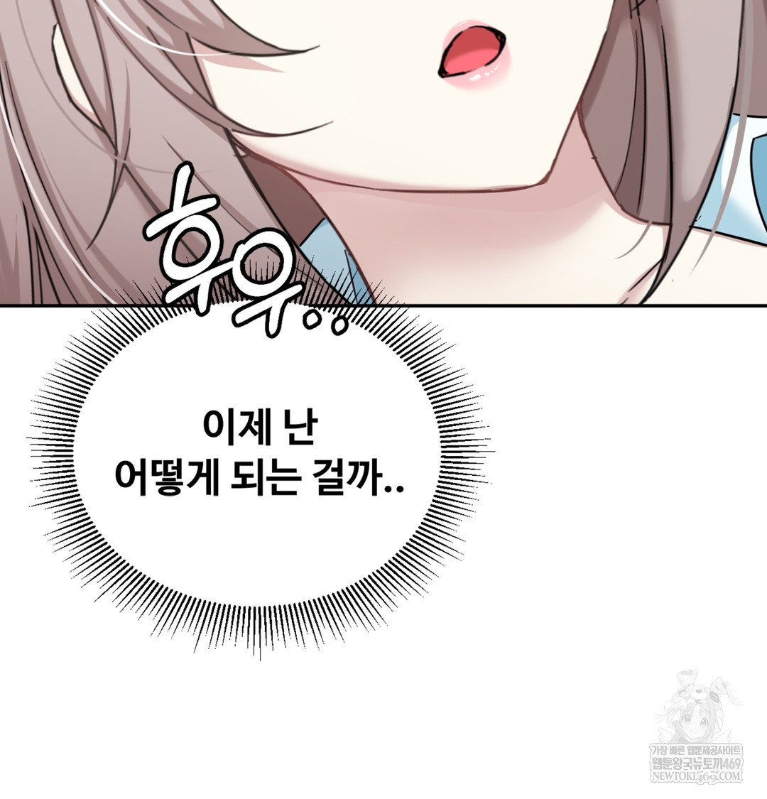 I Can’t Stand It, Sister-in-Law Raw Chapter 10 Page 119