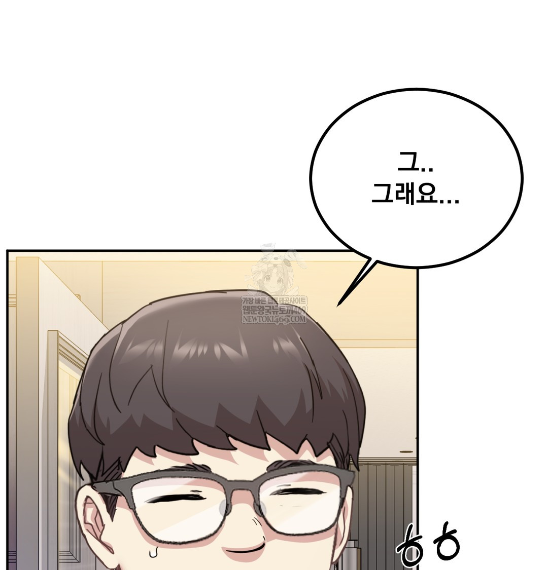 I Can’t Stand It, Sister-in-Law Raw Chapter 10 Page 12