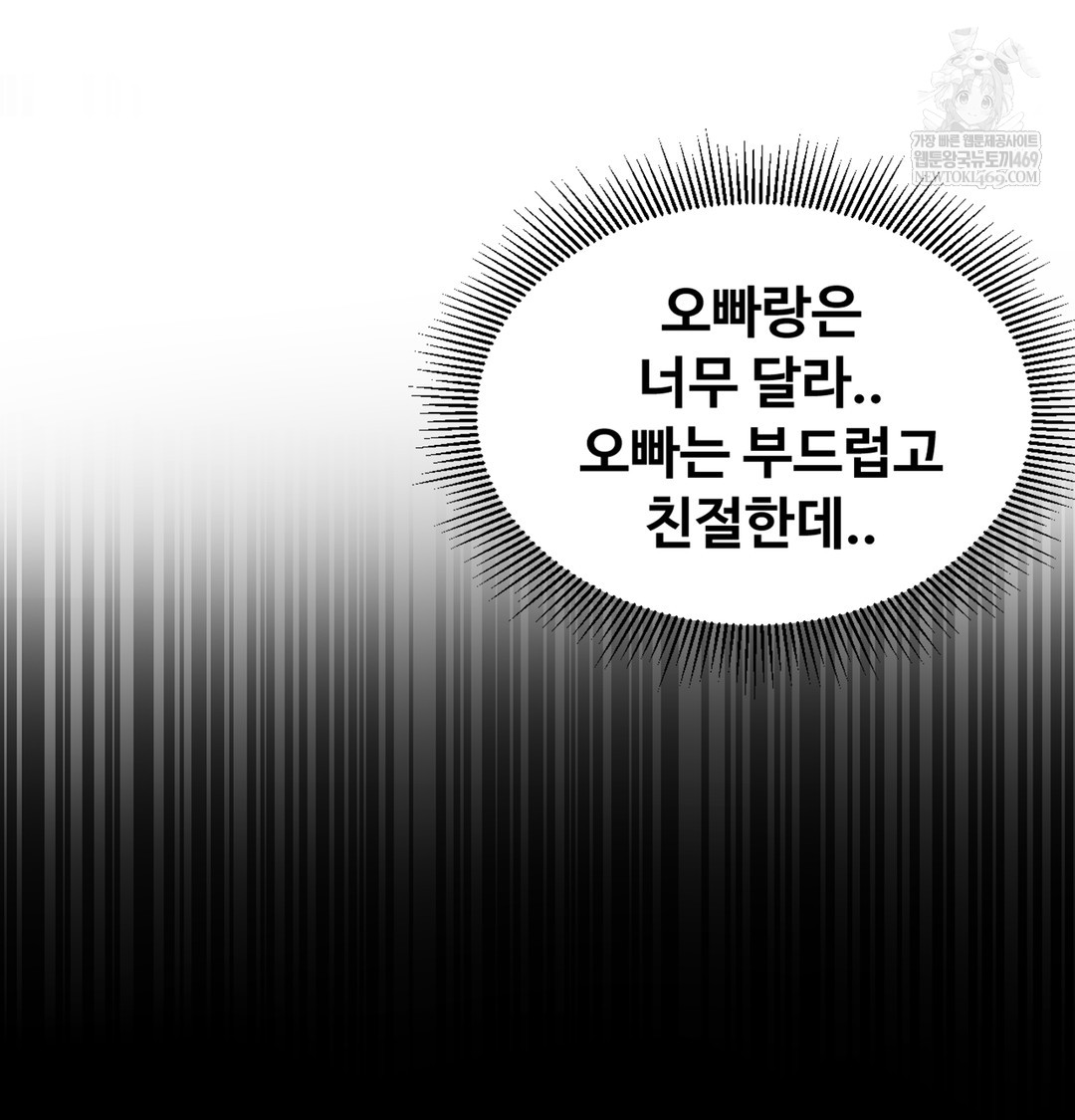 I Can’t Stand It, Sister-in-Law Raw Chapter 10 Page 120