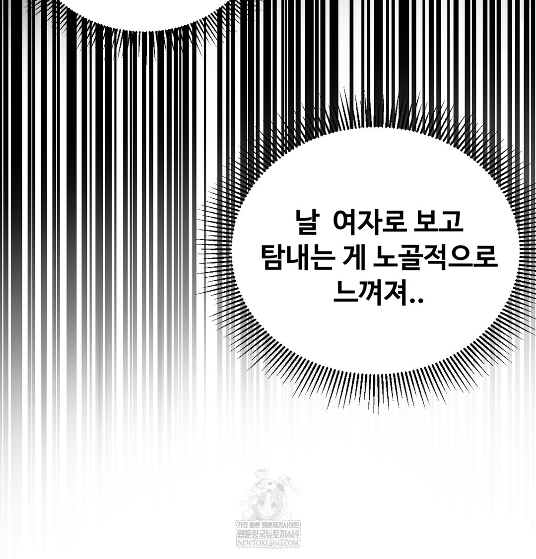 I Can’t Stand It, Sister-in-Law Raw Chapter 10 Page 124