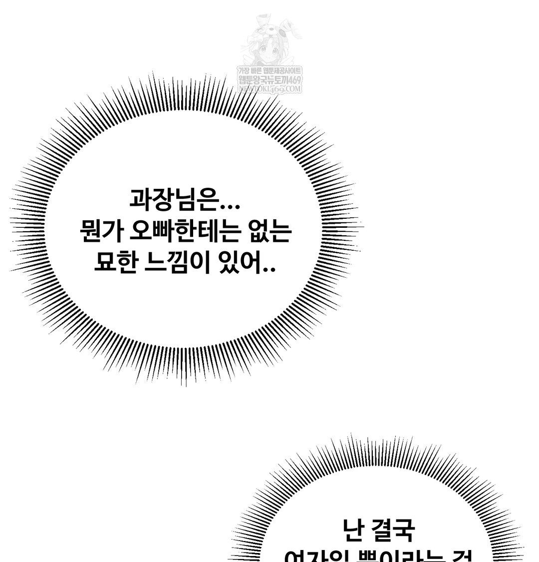 I Can’t Stand It, Sister-in-Law Raw Chapter 10 Page 127