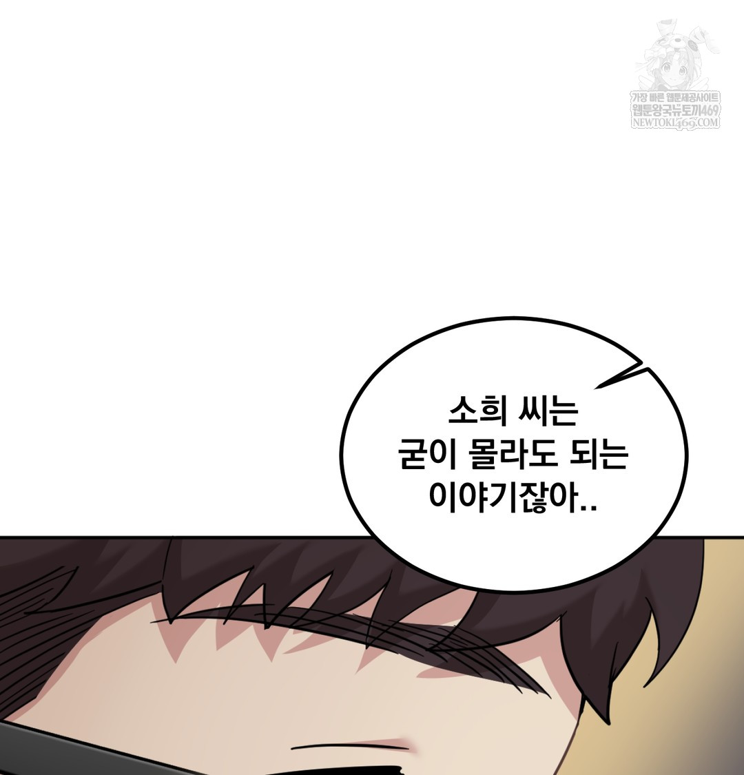 I Can’t Stand It, Sister-in-Law Raw Chapter 10 Page 17