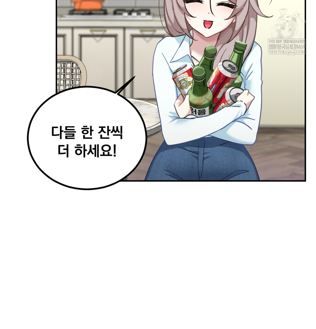 I Can’t Stand It, Sister-in-Law Raw Chapter 10 Page 2