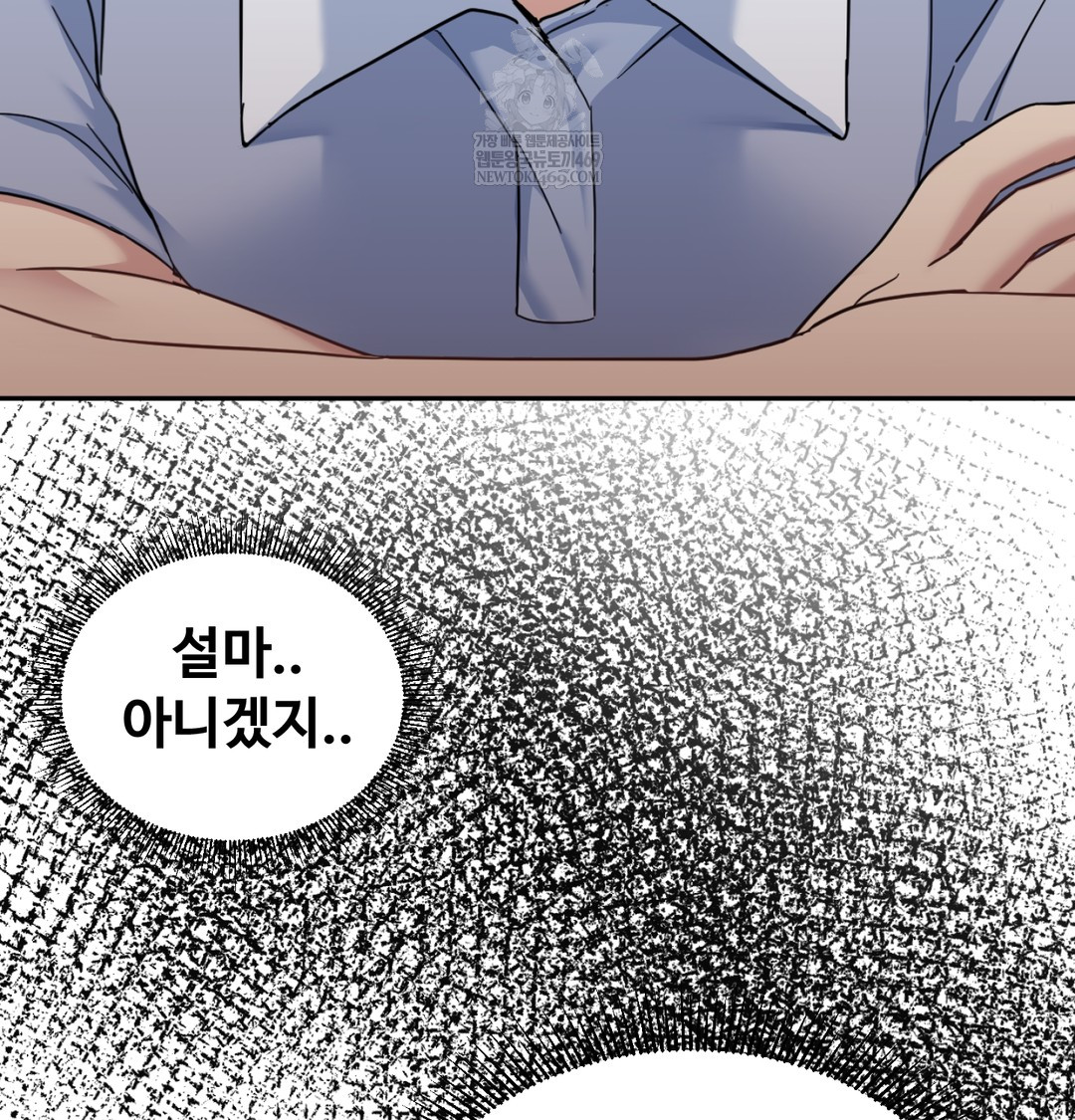 I Can’t Stand It, Sister-in-Law Raw Chapter 10 Page 50