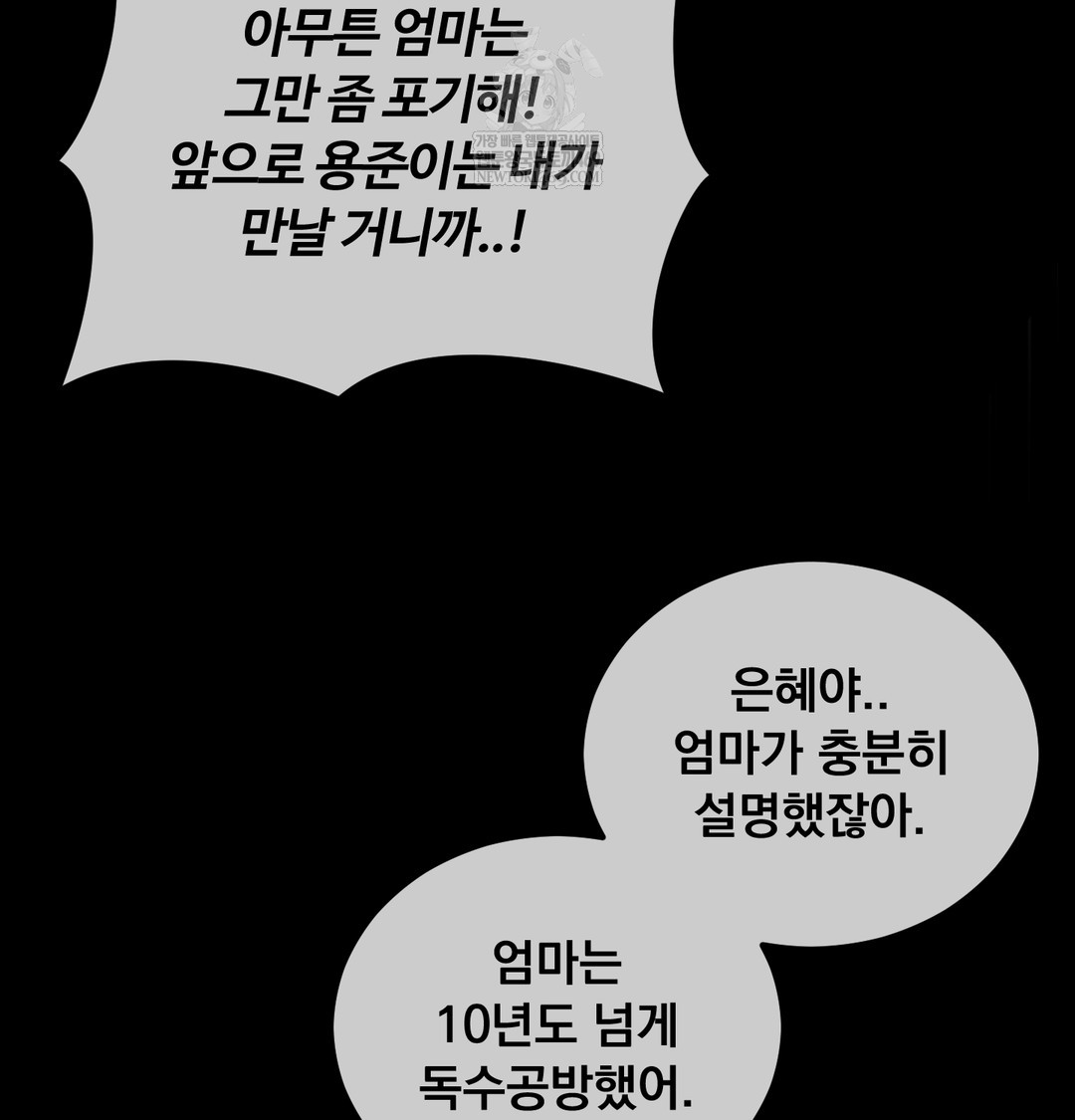 I Can’t Stand It, Sister-in-Law Raw Chapter 10 Page 54