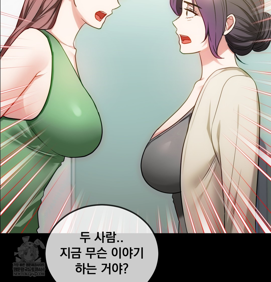 I Can’t Stand It, Sister-in-Law Raw Chapter 10 Page 57