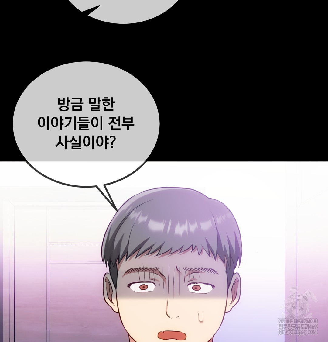 I Can’t Stand It, Sister-in-Law Raw Chapter 10 Page 58