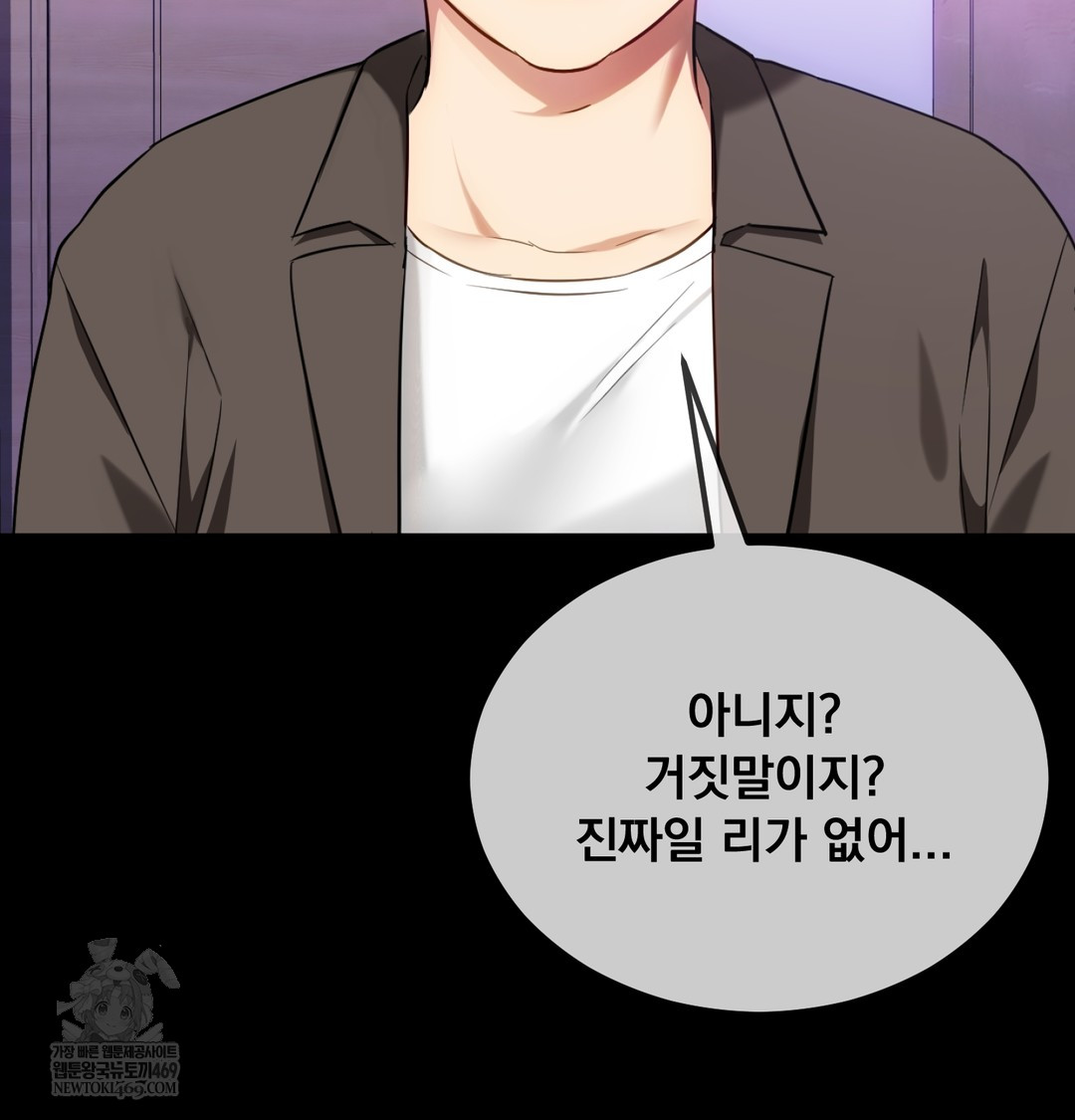 I Can’t Stand It, Sister-in-Law Raw Chapter 10 Page 59