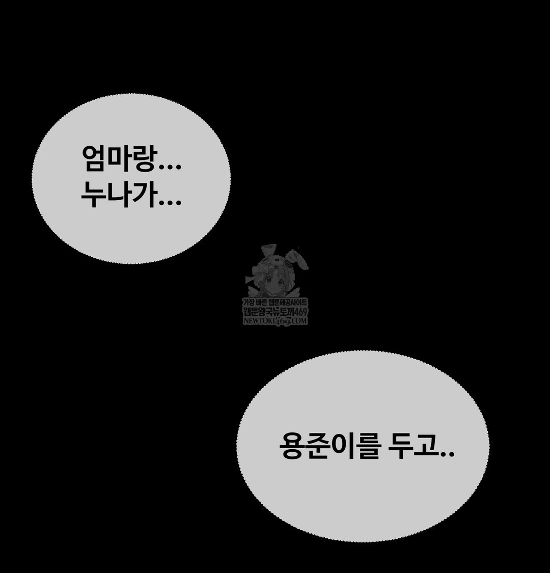 I Can’t Stand It, Sister-in-Law Raw Chapter 10 Page 60