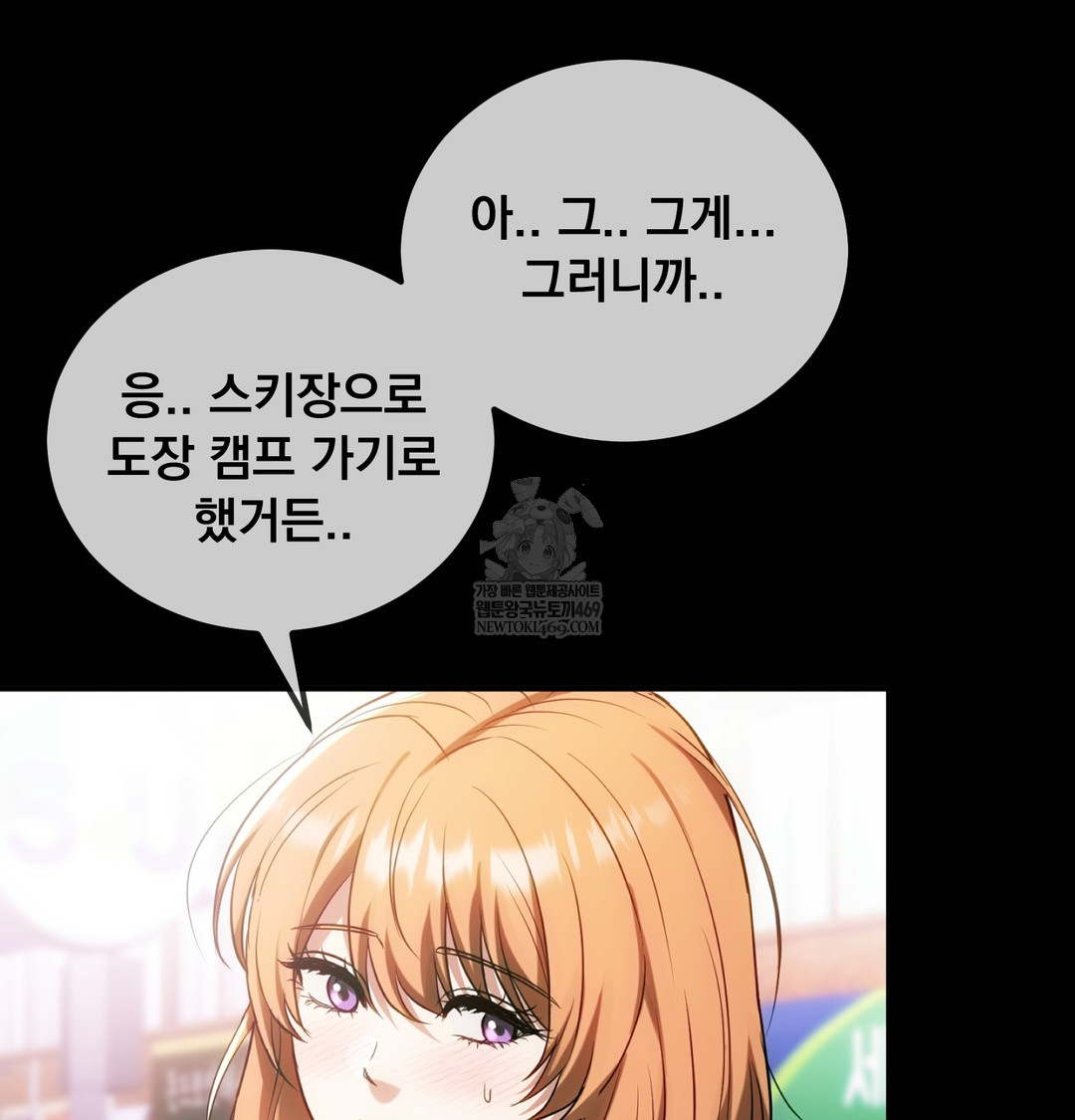 I Can’t Stand It, Sister-in-Law Raw Chapter 10 Page 61