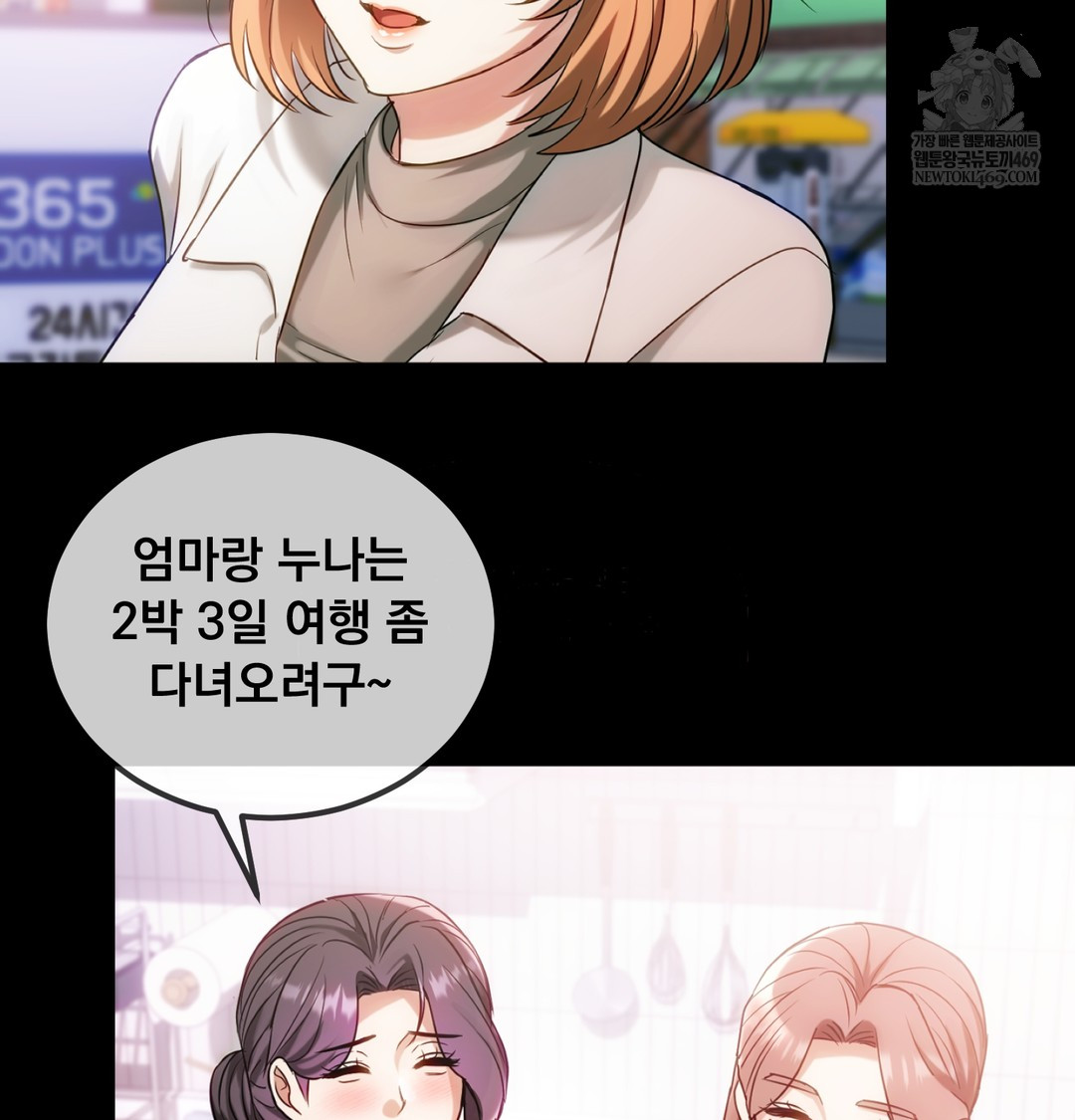 I Can’t Stand It, Sister-in-Law Raw Chapter 10 Page 62