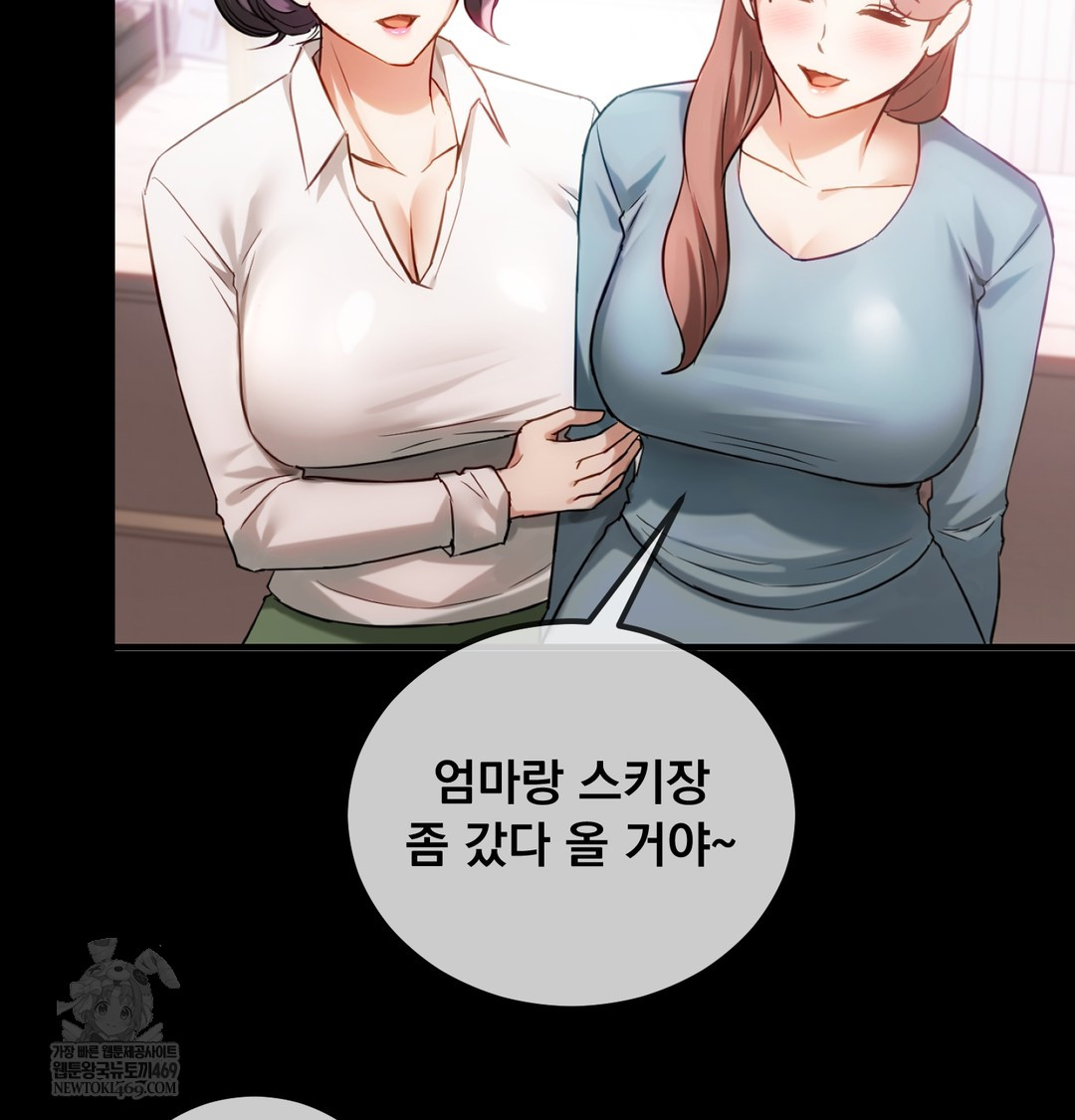 I Can’t Stand It, Sister-in-Law Raw Chapter 10 Page 63