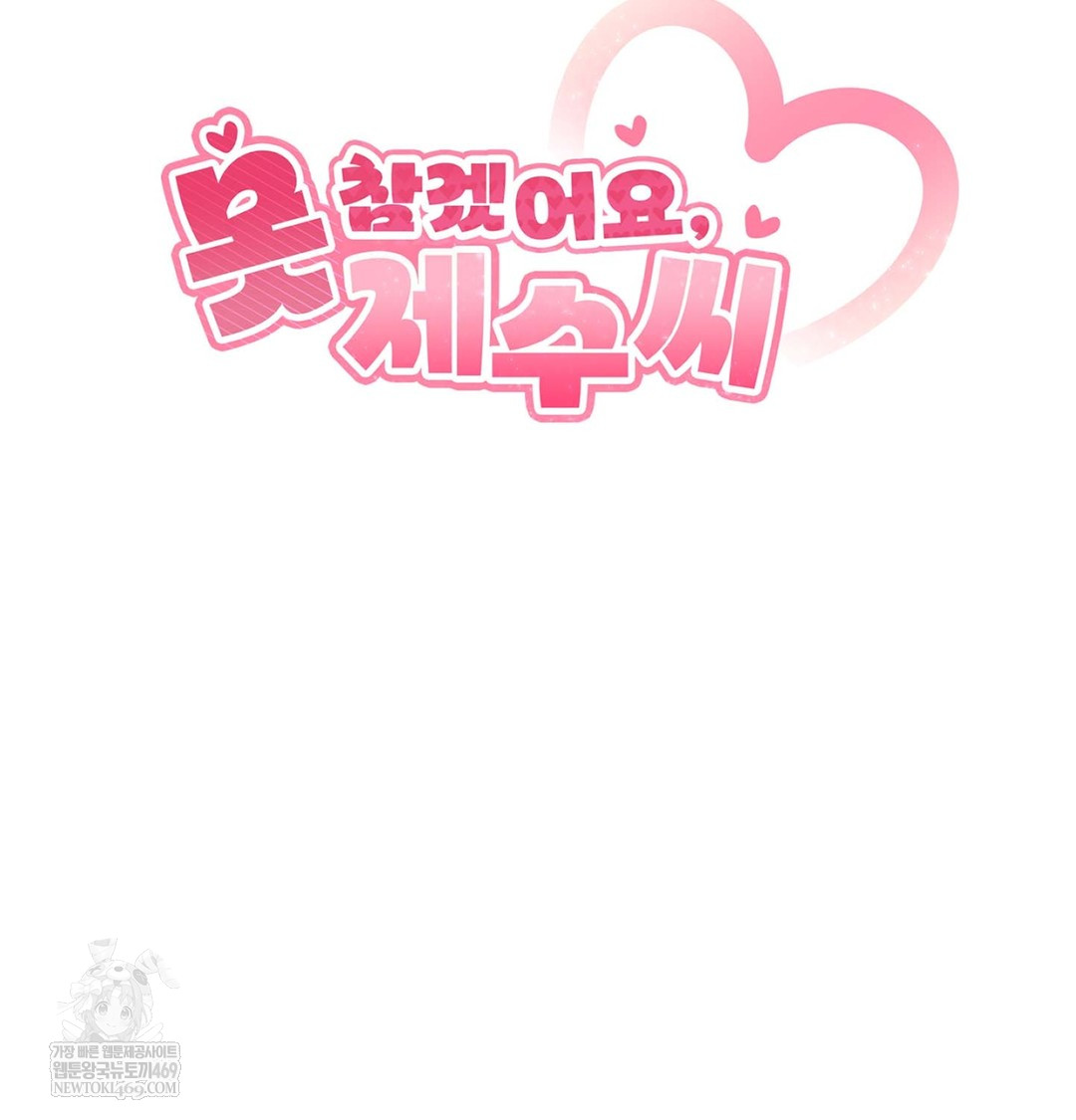 I Can’t Stand It, Sister-in-Law Raw Chapter 10 Page 7