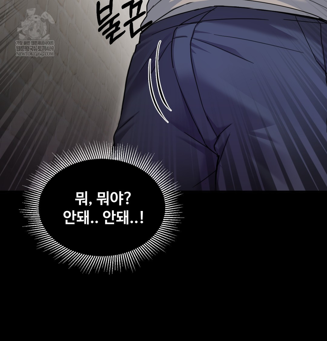 I Can’t Stand It, Sister-in-Law Raw Chapter 10 Page 74