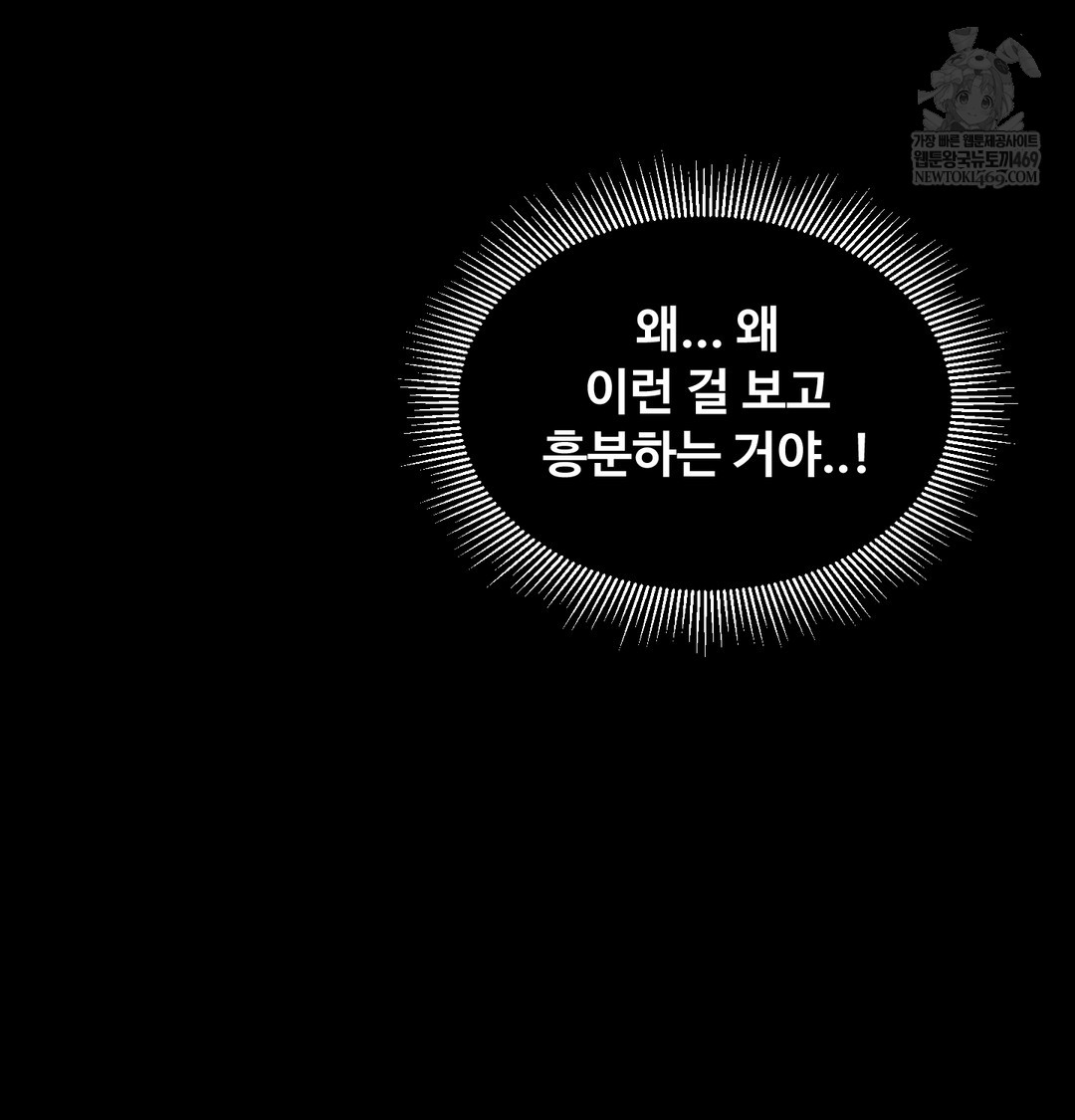 I Can’t Stand It, Sister-in-Law Raw Chapter 10 Page 75