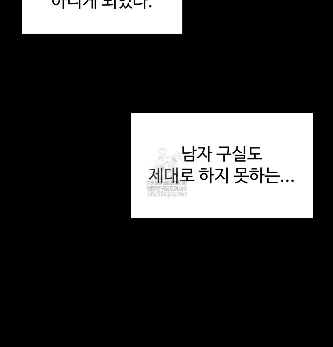 I Can’t Stand It, Sister-in-Law Raw Chapter 10 Page 81