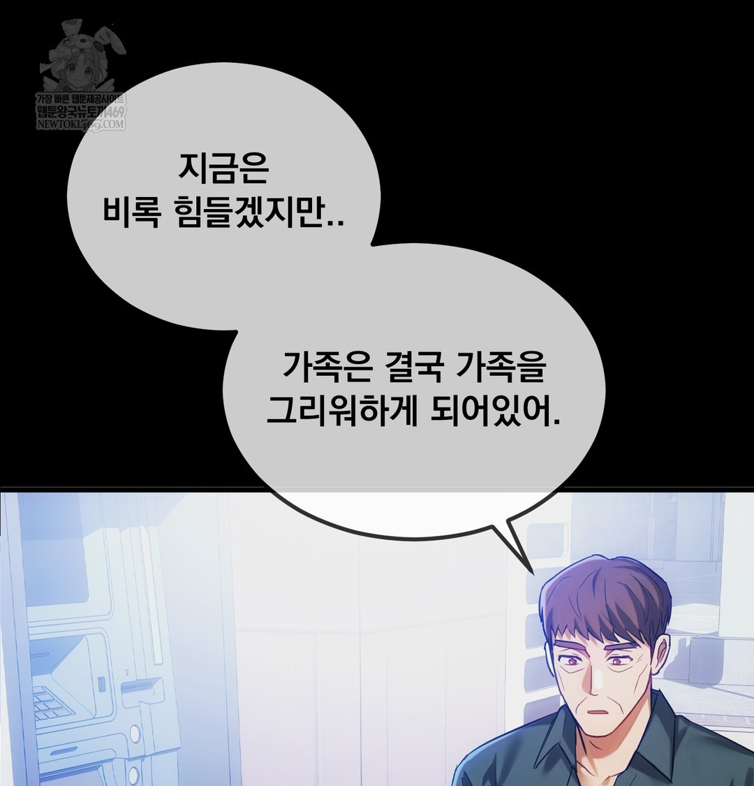 I Can’t Stand It, Sister-in-Law Raw Chapter 10 Page 82