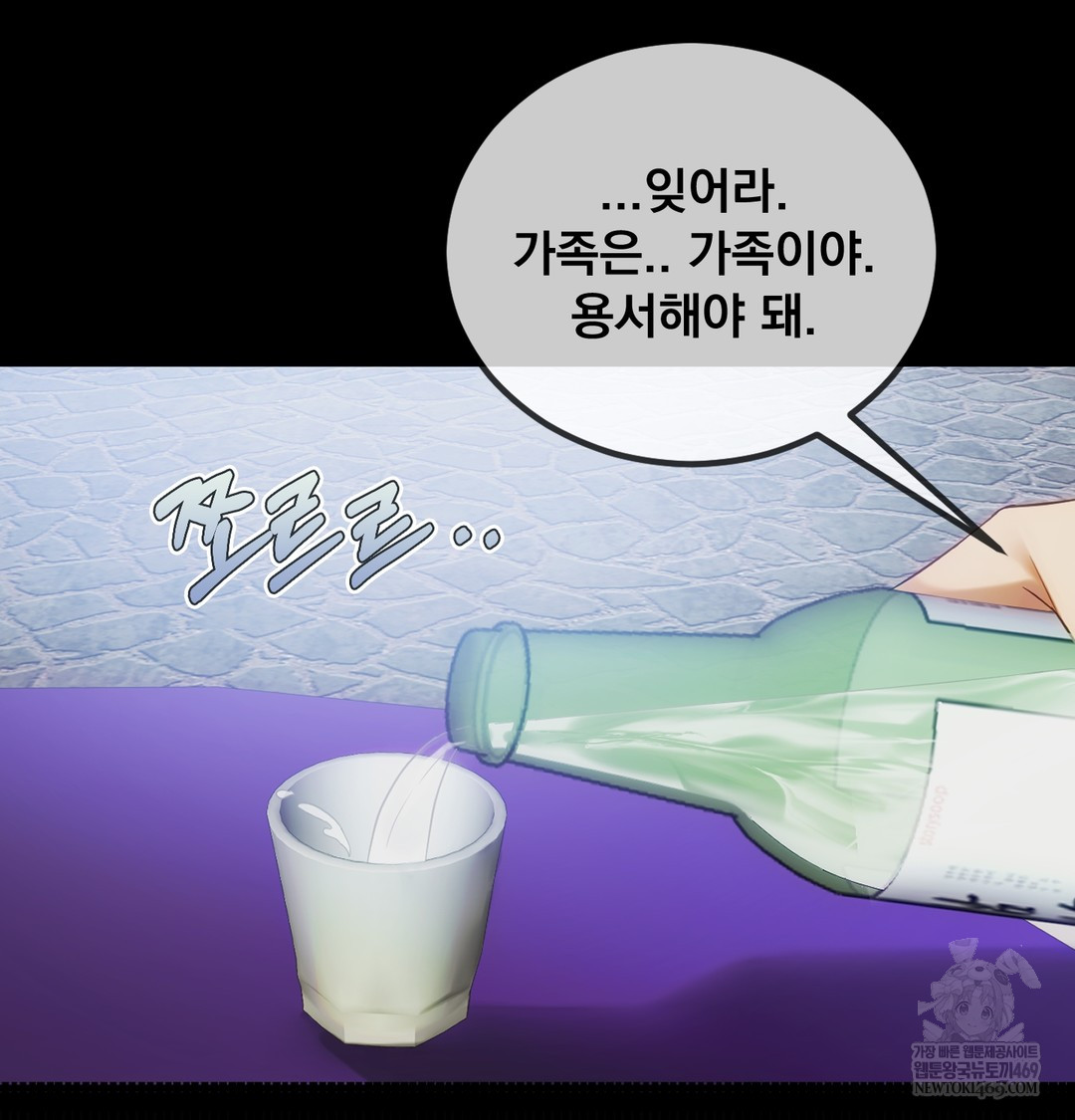 I Can’t Stand It, Sister-in-Law Raw Chapter 10 Page 84