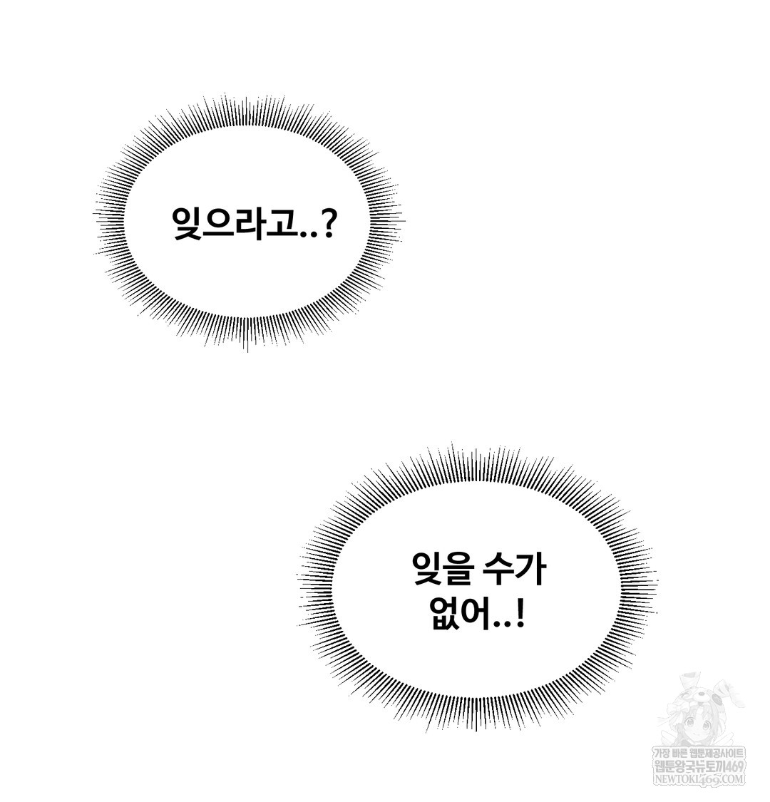 I Can’t Stand It, Sister-in-Law Raw Chapter 10 Page 89