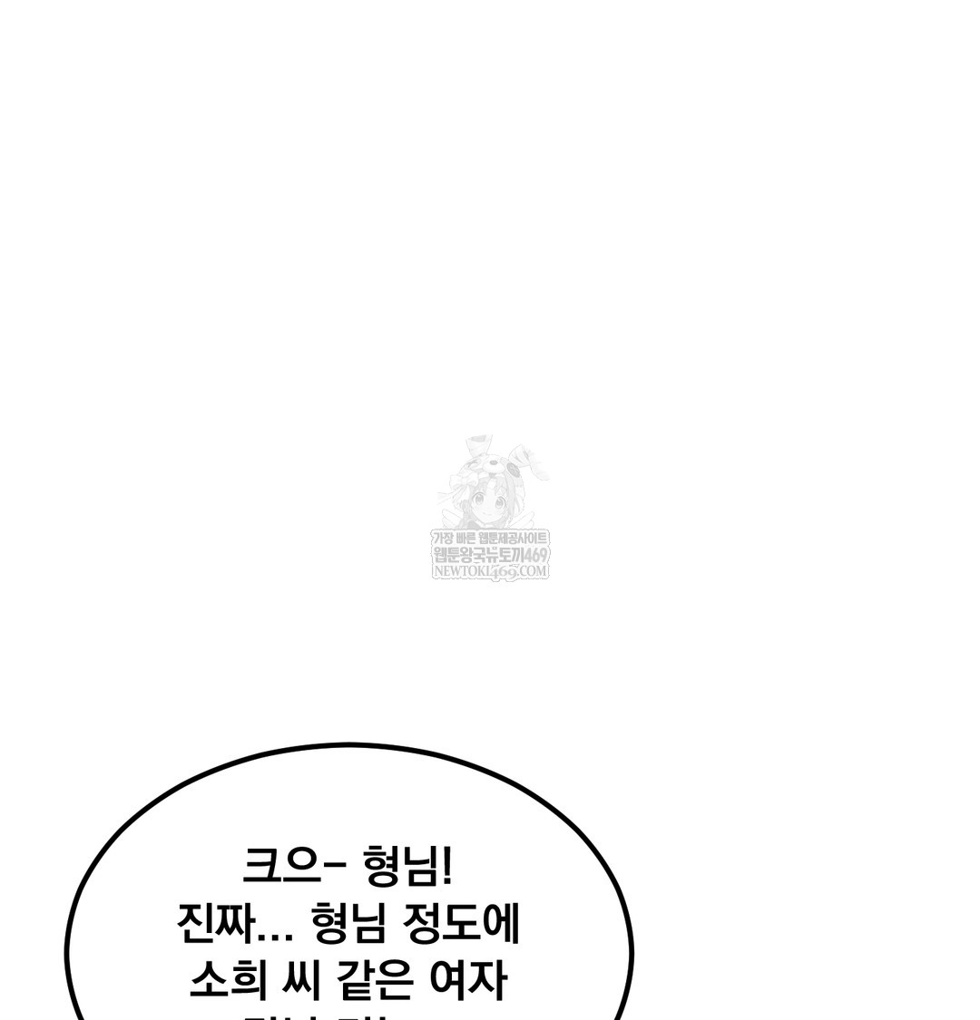 I Can’t Stand It, Sister-in-Law Raw Chapter 10 Page 9