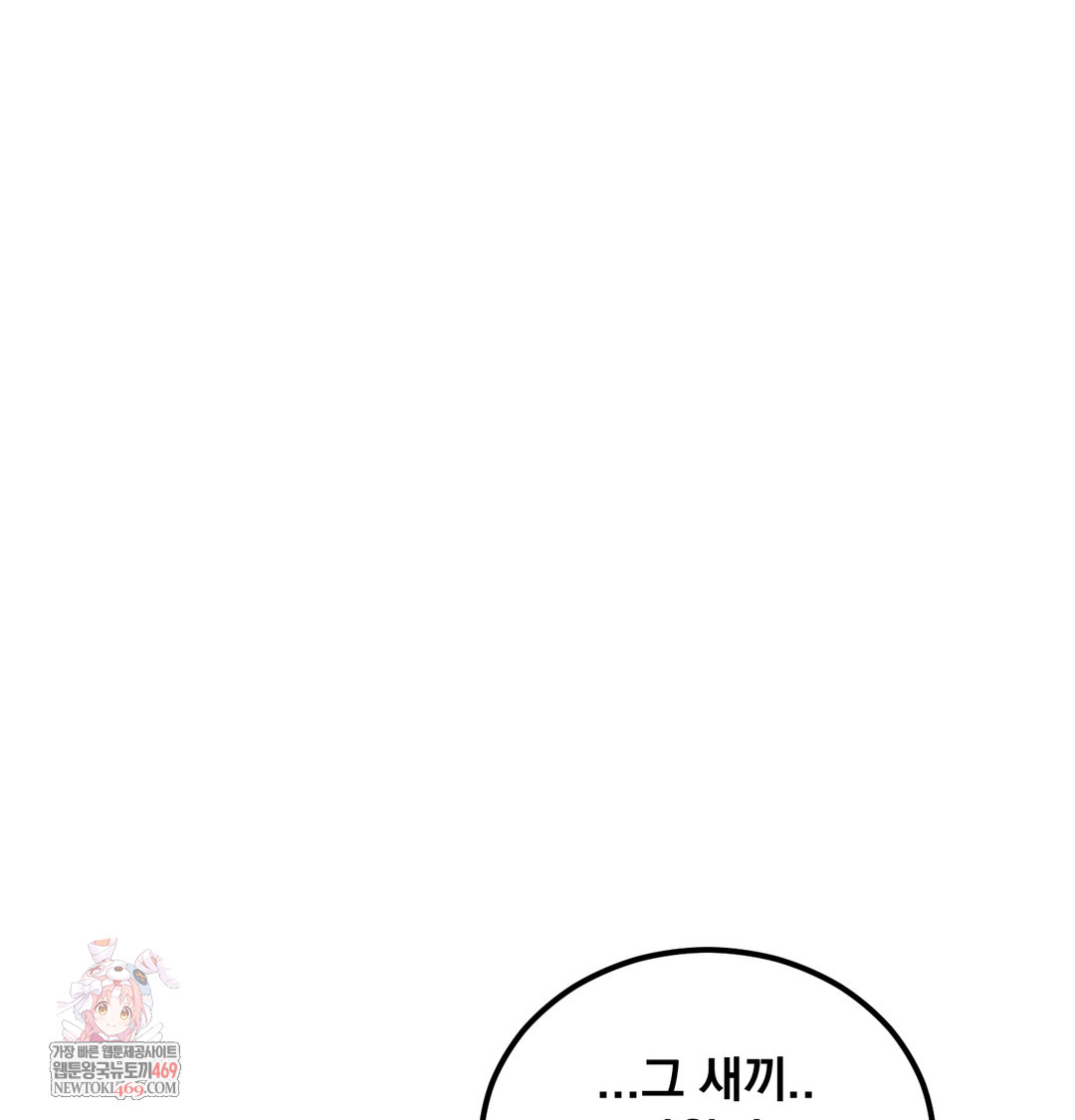 I Can’t Stand It, Sister-in-Law Raw Chapter 11 Page 1