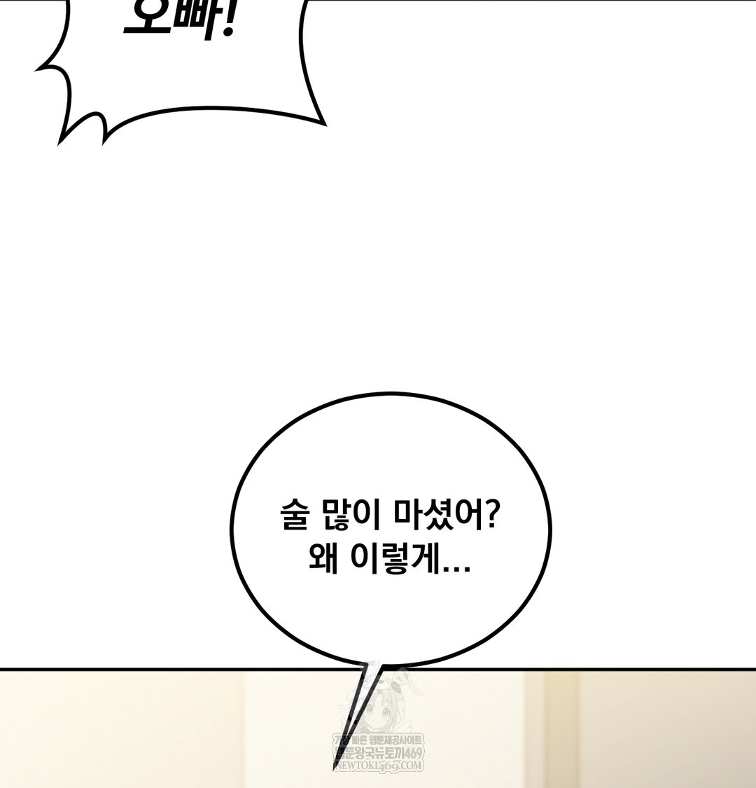 I Can’t Stand It, Sister-in-Law Raw Chapter 11 Page 102