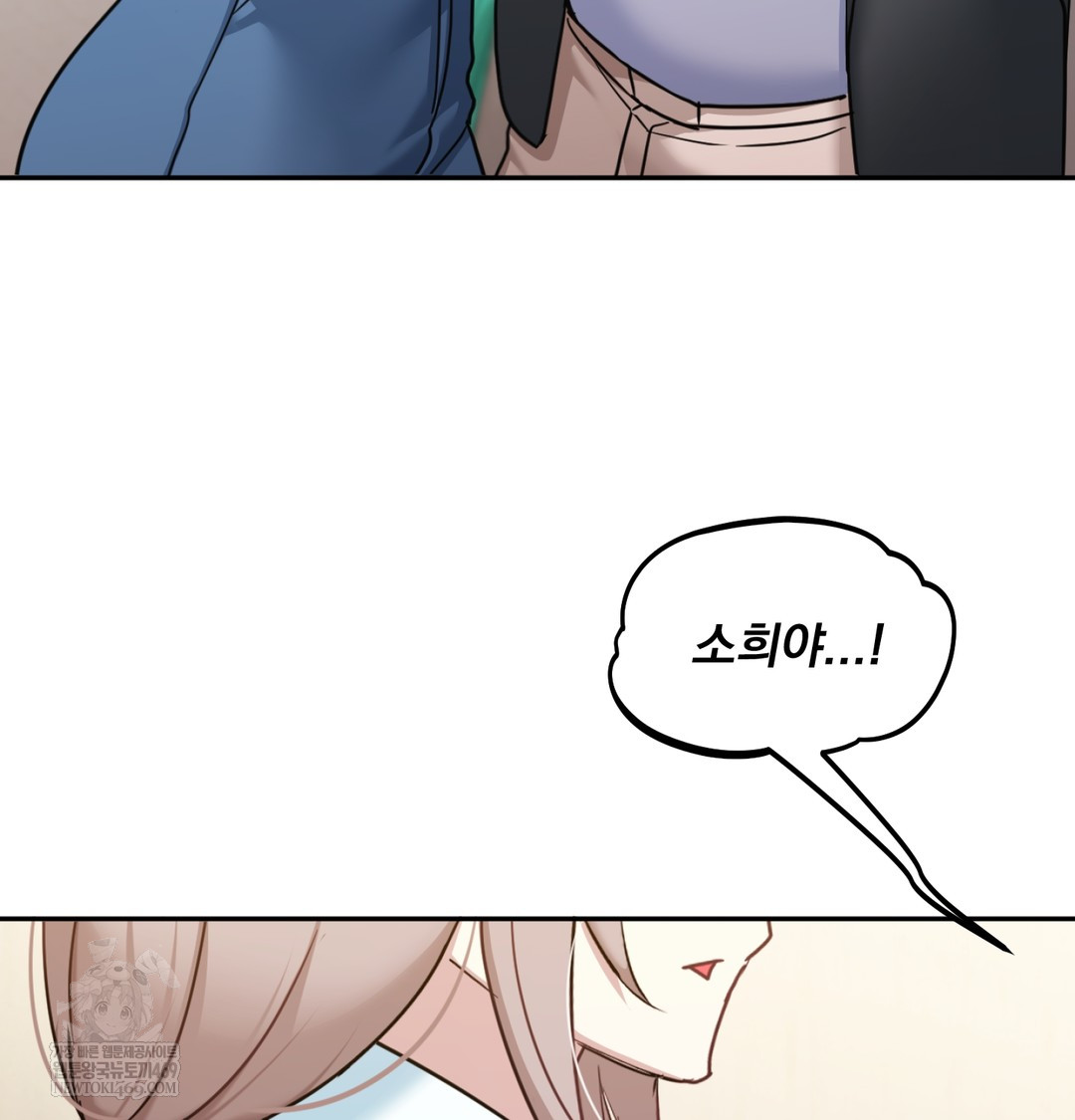 I Can’t Stand It, Sister-in-Law Raw Chapter 11 Page 104