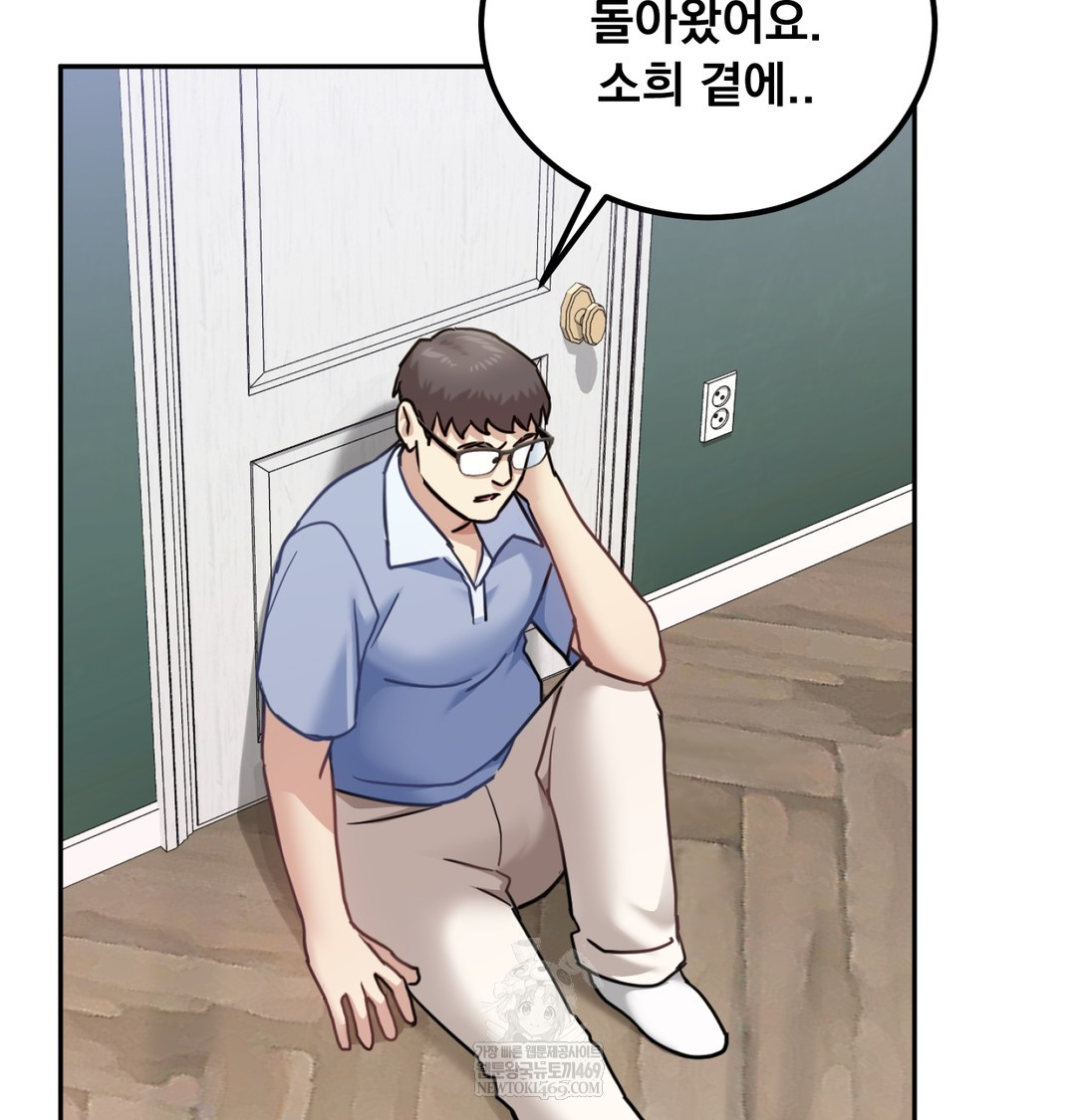 I Can’t Stand It, Sister-in-Law Raw Chapter 11 Page 2