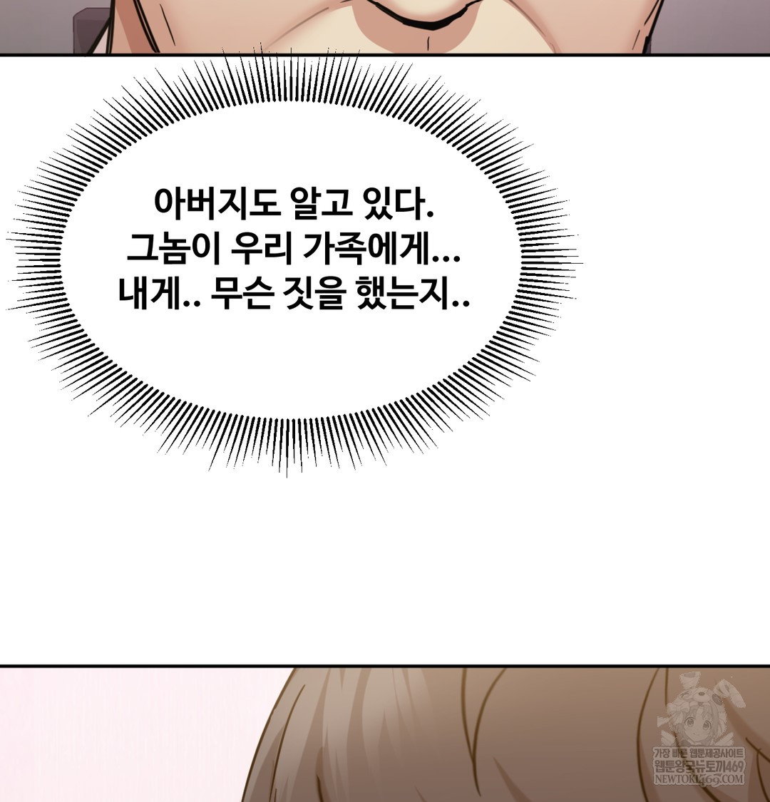 I Can’t Stand It, Sister-in-Law Raw Chapter 11 Page 32