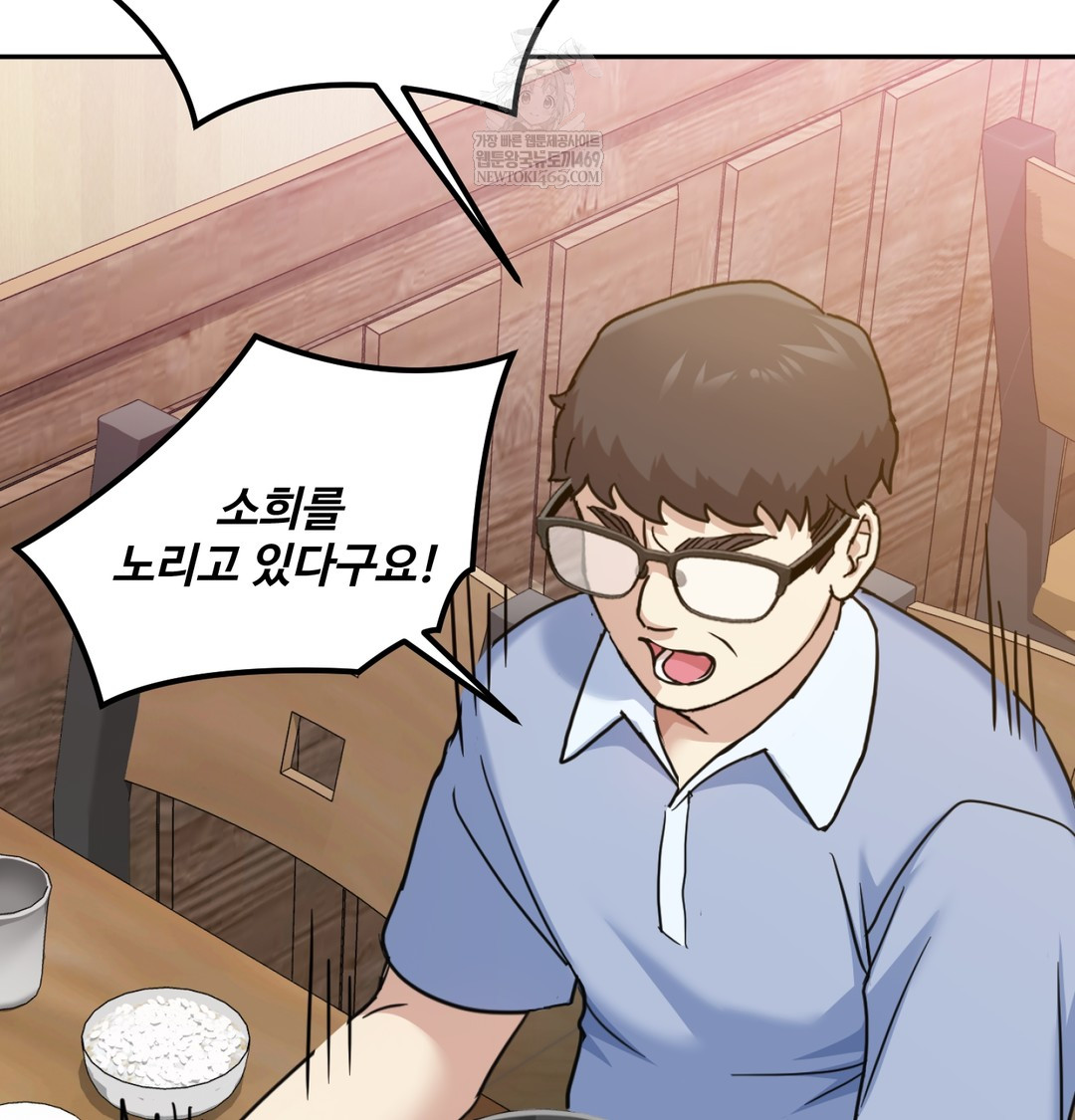 I Can’t Stand It, Sister-in-Law Raw Chapter 11 Page 35