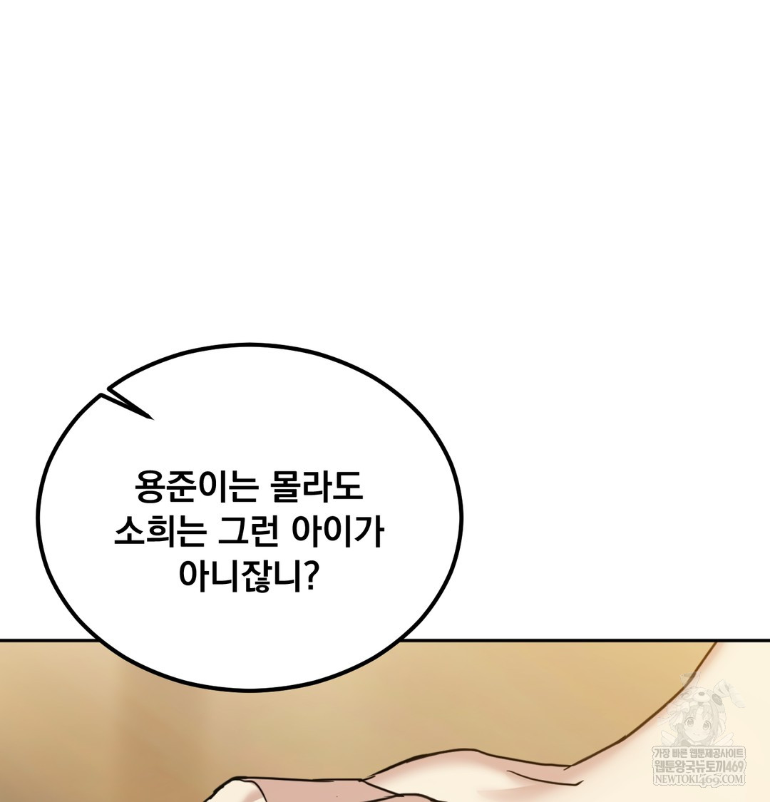 I Can’t Stand It, Sister-in-Law Raw Chapter 11 Page 37