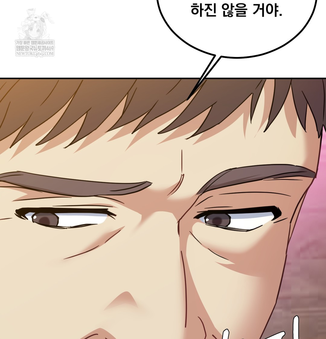 I Can’t Stand It, Sister-in-Law Raw Chapter 11 Page 41