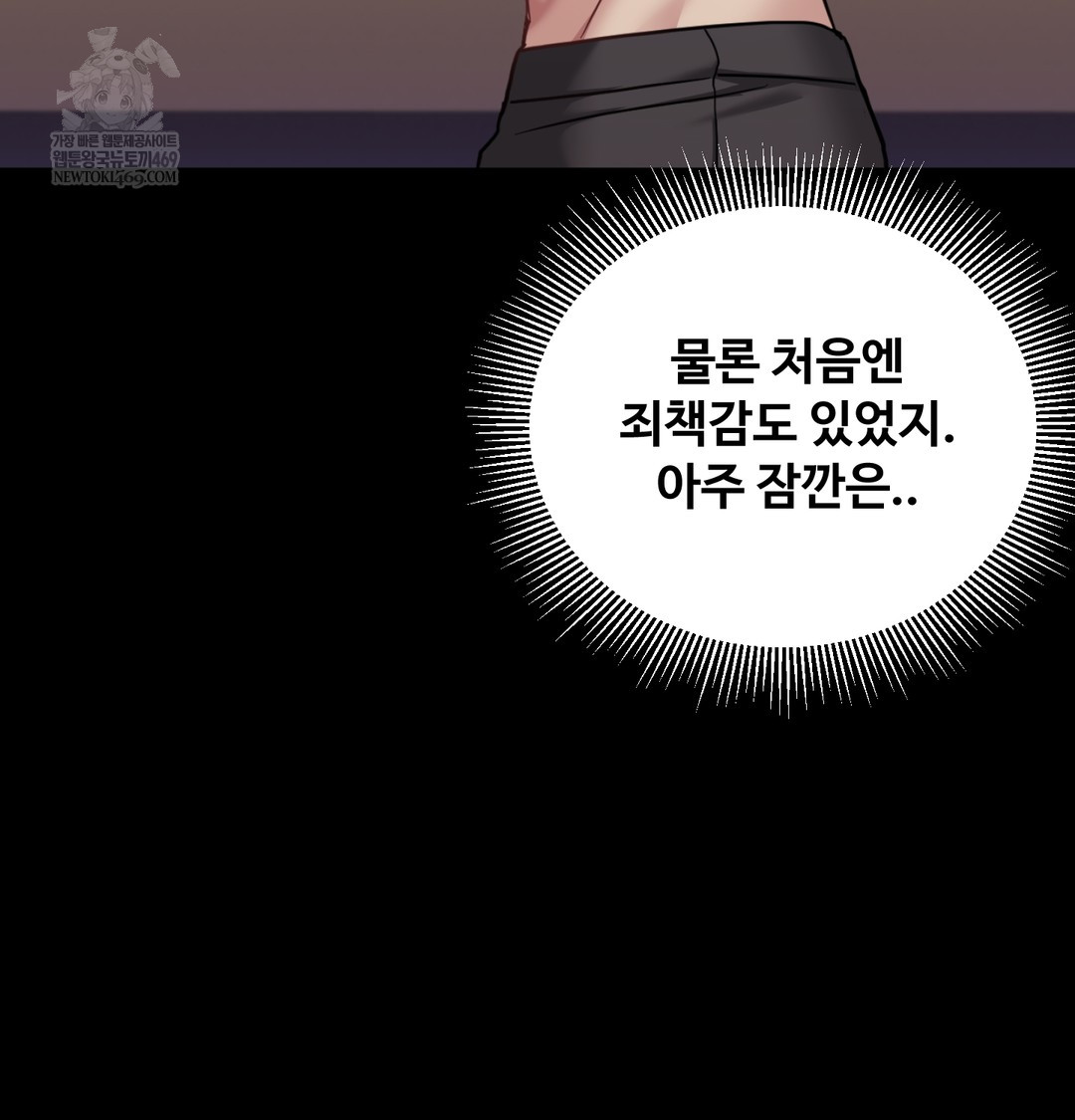 I Can’t Stand It, Sister-in-Law Raw Chapter 11 Page 56