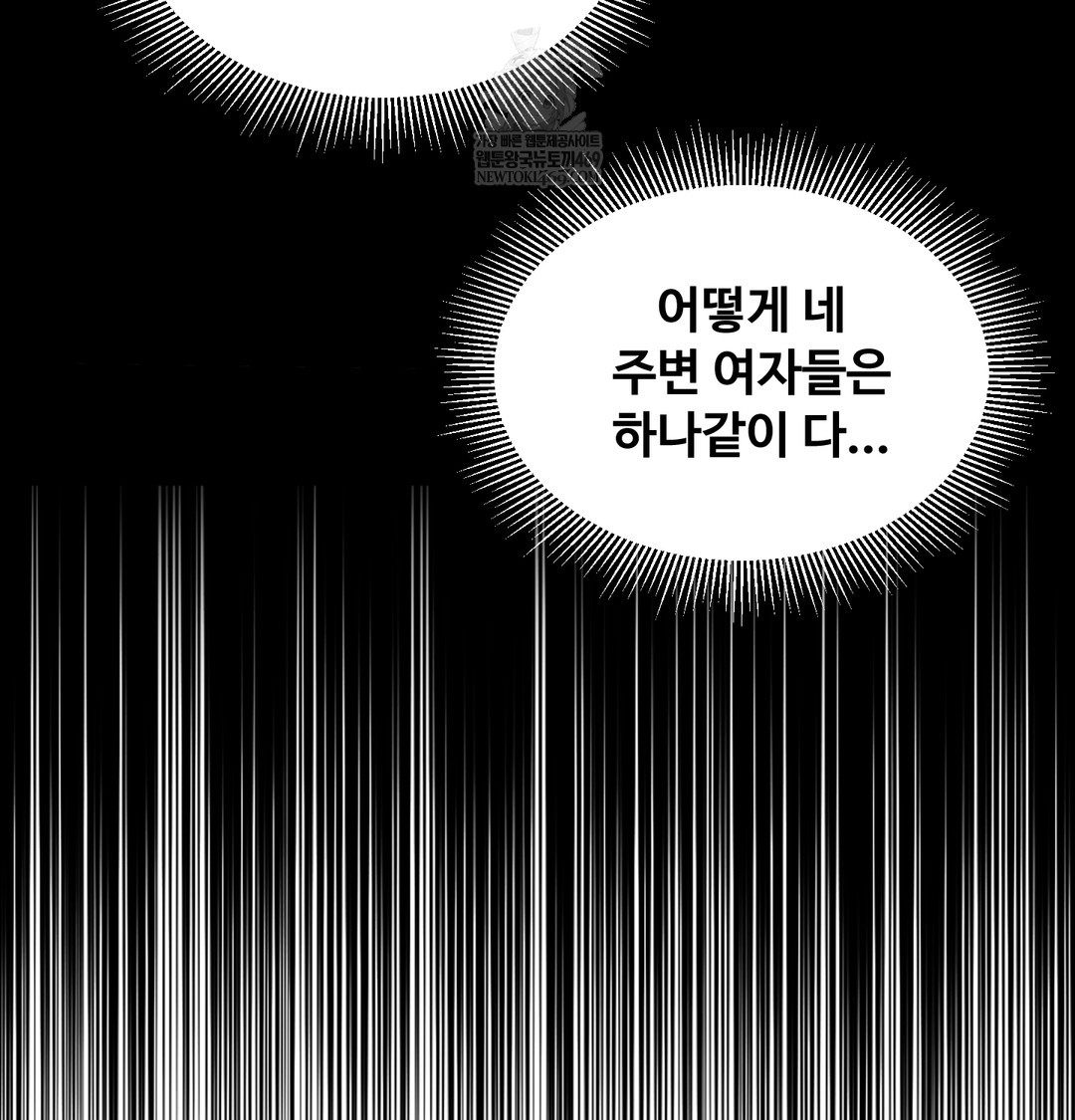 I Can’t Stand It, Sister-in-Law Raw Chapter 11 Page 71