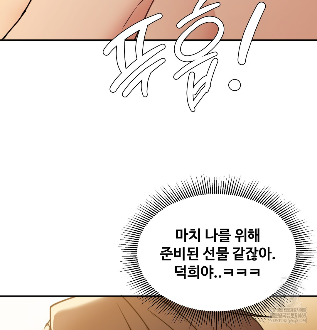 I Can’t Stand It, Sister-in-Law Raw Chapter 11 Page 74