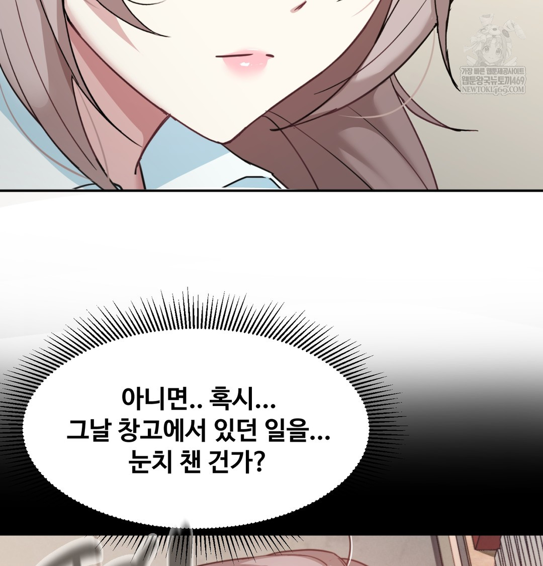 I Can’t Stand It, Sister-in-Law Raw Chapter 11 Page 96