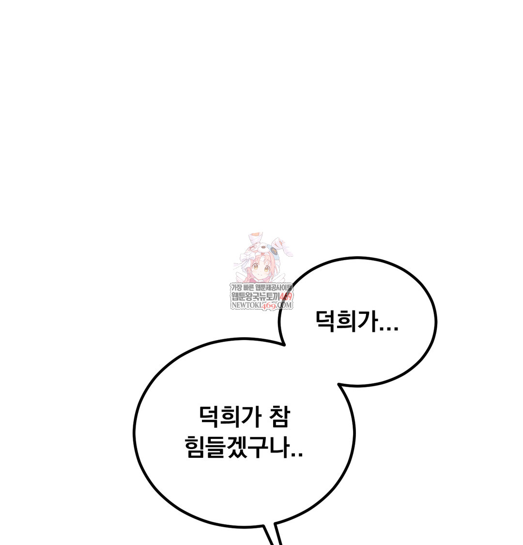 I Can’t Stand It, Sister-in-Law Raw Chapter 12 Page 1