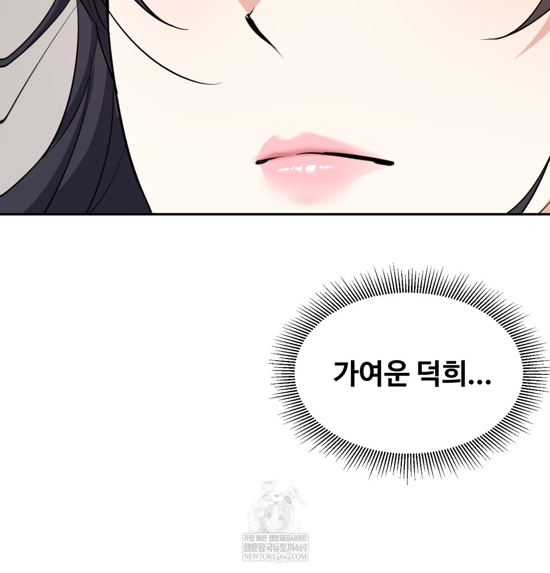 I Can’t Stand It, Sister-in-Law Raw Chapter 12 Page 101