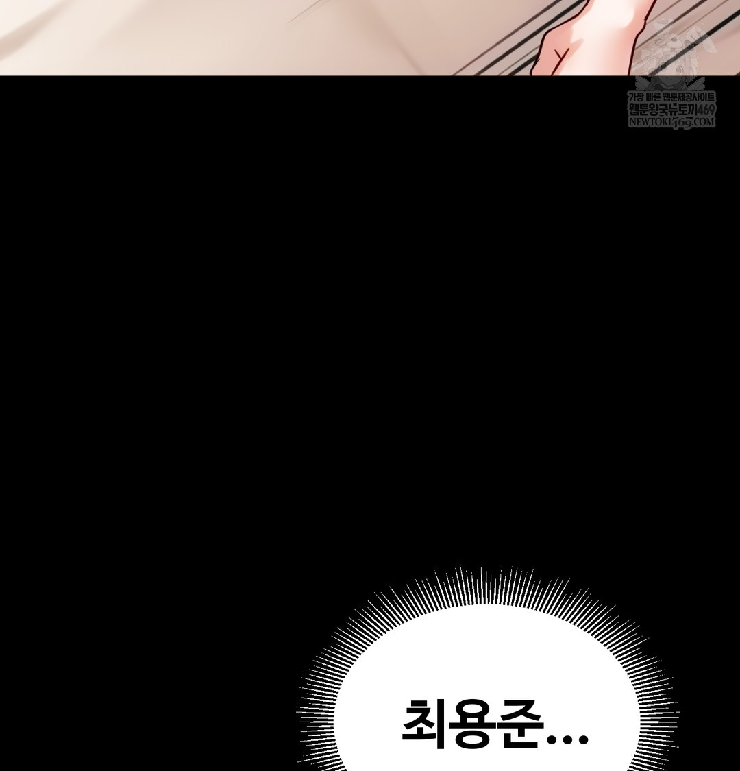 I Can’t Stand It, Sister-in-Law Raw Chapter 12 Page 106