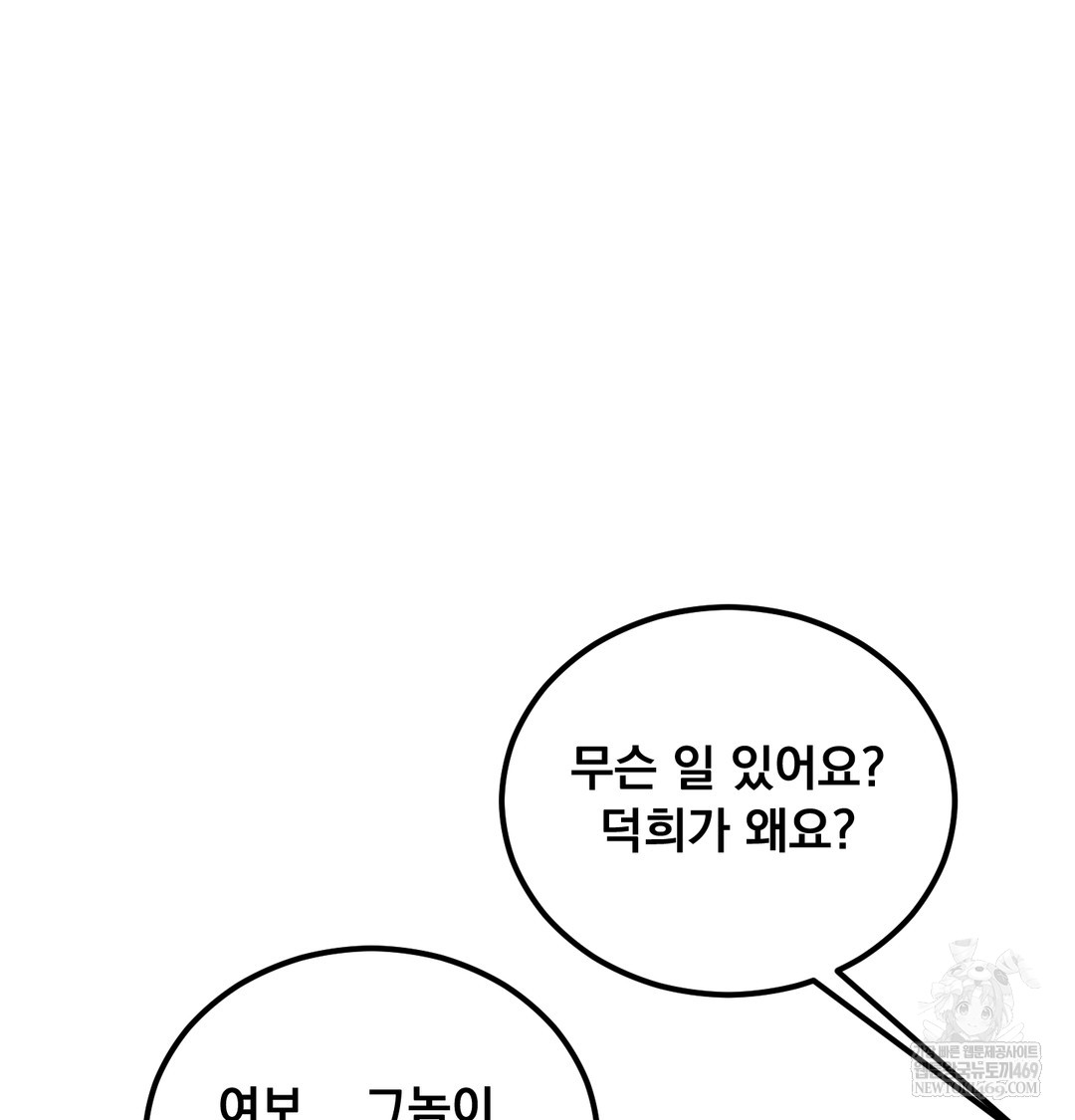 I Can’t Stand It, Sister-in-Law Raw Chapter 12 Page 11