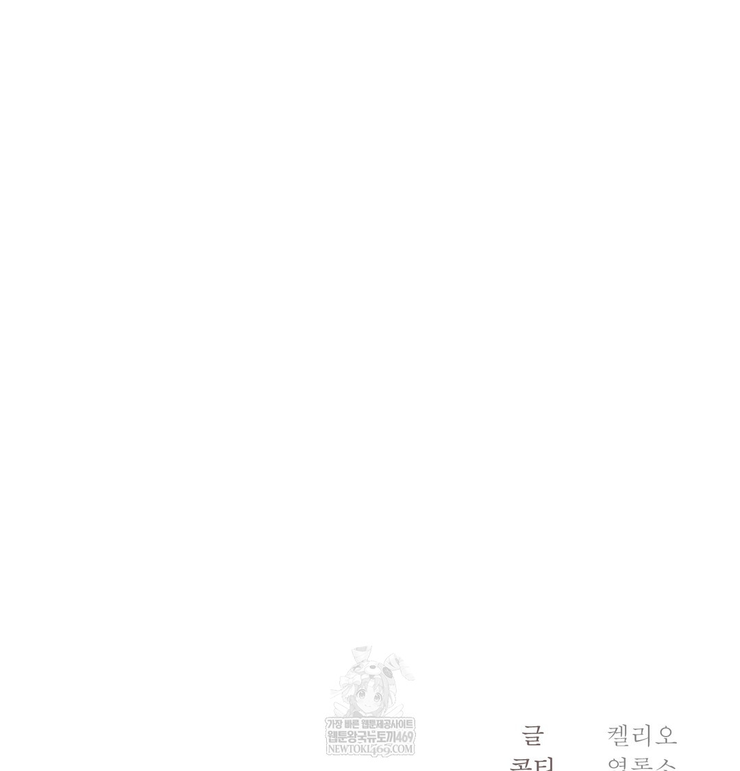 I Can’t Stand It, Sister-in-Law Raw Chapter 12 Page 116