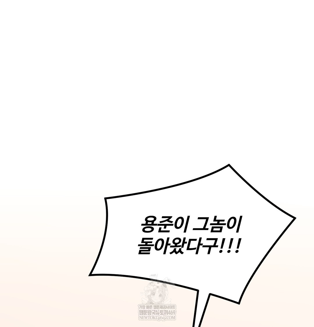 I Can’t Stand It, Sister-in-Law Raw Chapter 12 Page 15