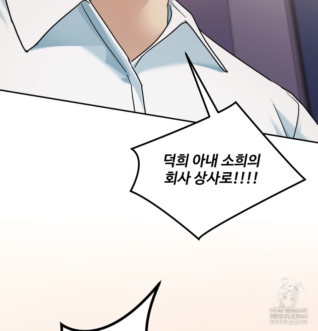 I Can’t Stand It, Sister-in-Law Raw Chapter 12 Page 17