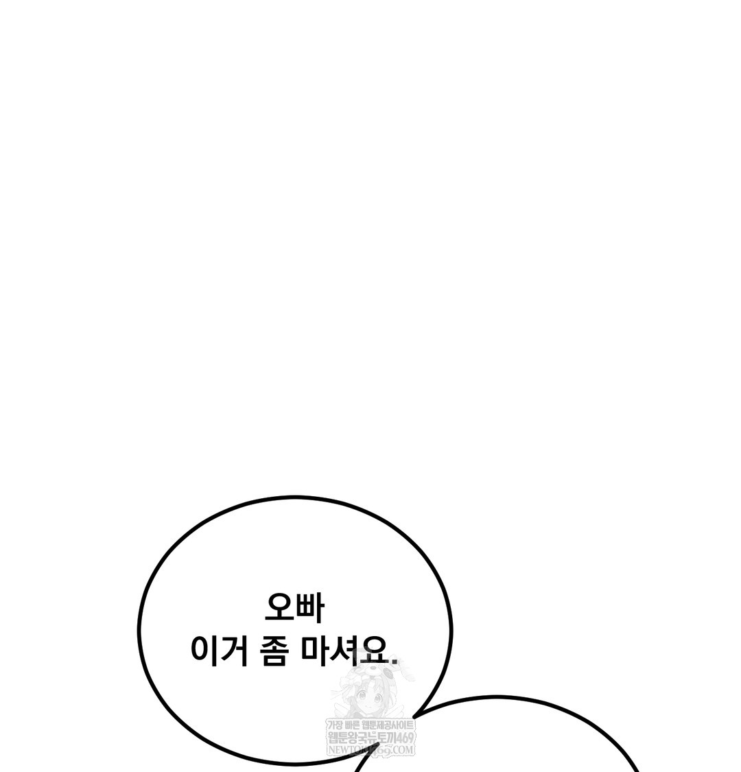 I Can’t Stand It, Sister-in-Law Raw Chapter 12 Page 22