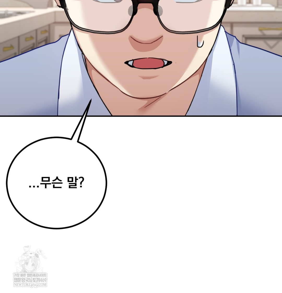 I Can’t Stand It, Sister-in-Law Raw Chapter 12 Page 26