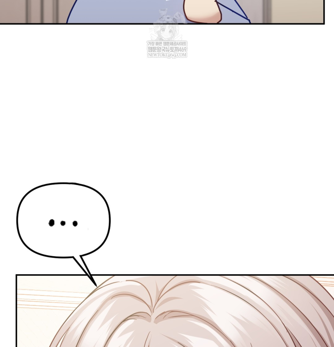 I Can’t Stand It, Sister-in-Law Raw Chapter 12 Page 33