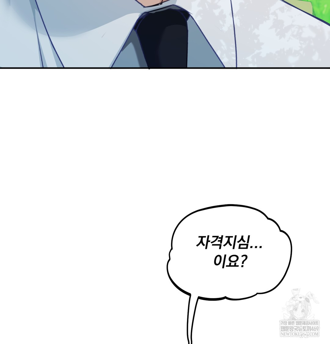 I Can’t Stand It, Sister-in-Law Raw Chapter 12 Page 51